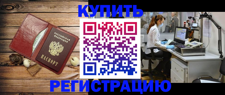 миграционный учет в Боброве