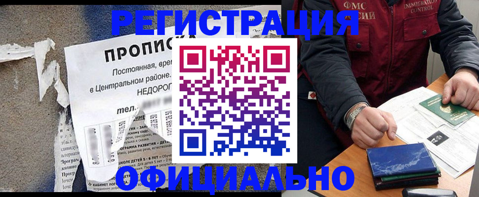 временная регистрация адрес в Боброве