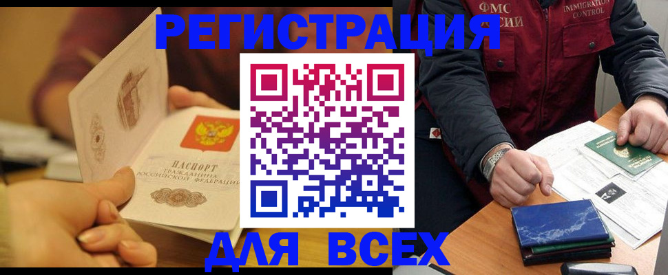 временная регистрация в квартире в Боброве