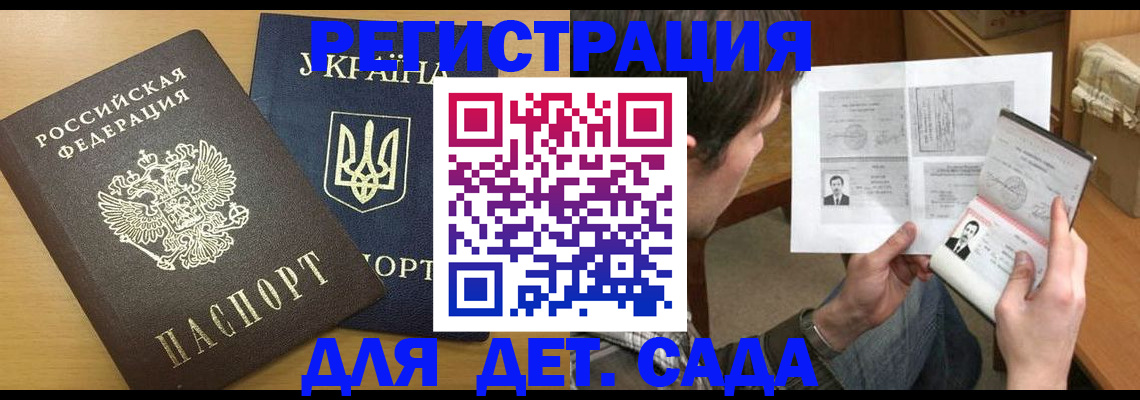 прописка для кредита в Боброве