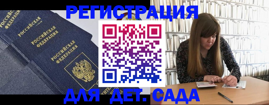 временная регистрация собственник в Боброве